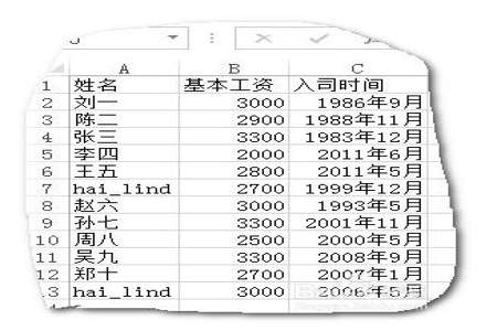 怎么用Excel计算工龄啊