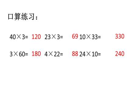 如何快速计算两位数乘两位数呢