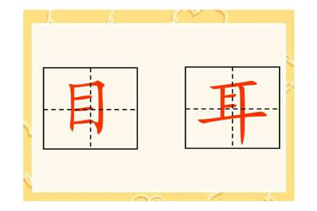 棵和谢怎么组词