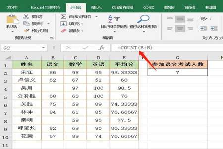 excel表格所占比例怎么求