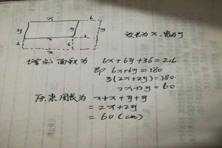 长方形的周长一定比正方形的周长长判断对吗