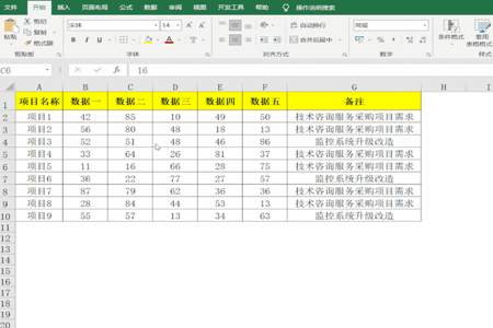 纸张表格怎么变成excel