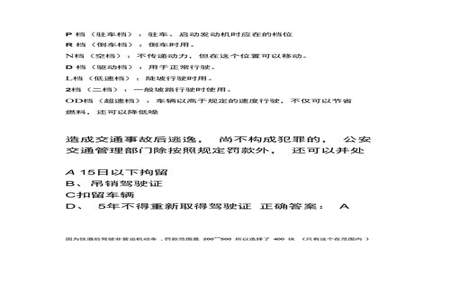 报考驾照科目一答题是什么