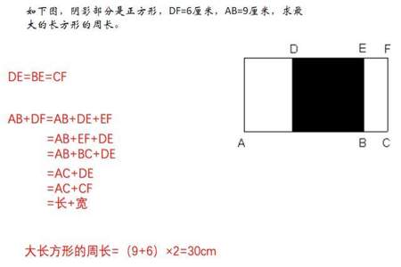 用一根长24分米的铁丝做一个长方形,这个长方形的周长是多少