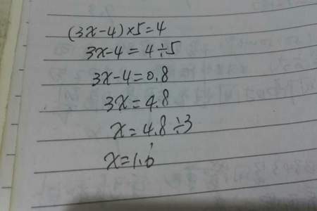 100-3x=16方程怎么解