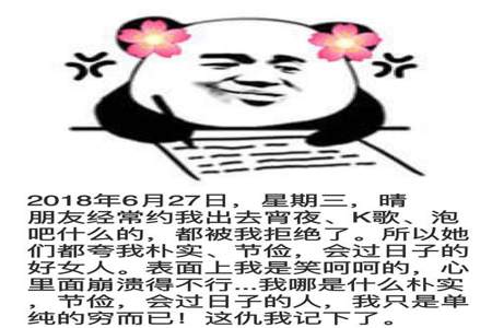 不笑都不行下一句