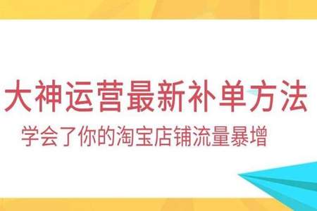 测款后链接需要重新上架补单吗