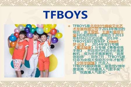 TFBOYS专辑重量