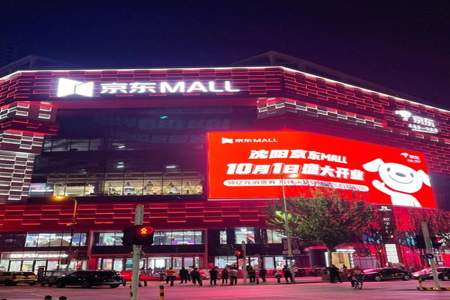 徐家棚京东mall营业时间