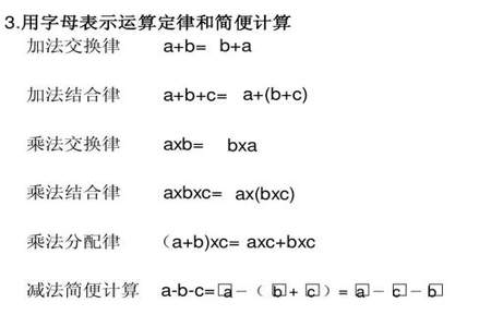 加法乘法结合律的运算规律