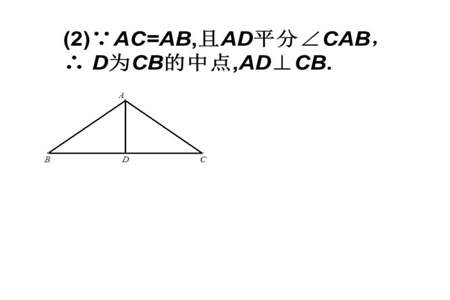 三角形中三线合一的概念是什么了