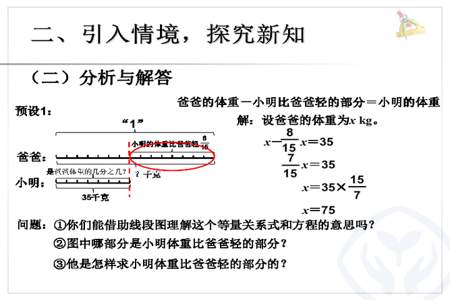 求一个数比另一个数多或少百分之几怎么算