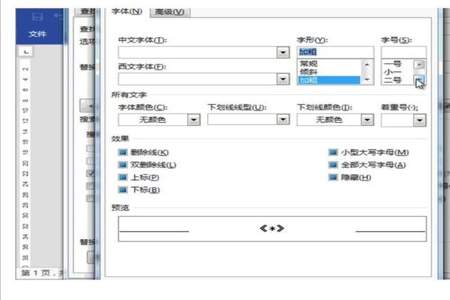 如何把一个word文档拆分为多个小文档