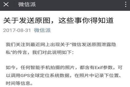 微信公众号发的文字为什么只能显示一半