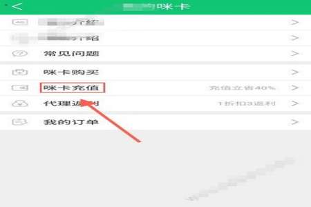 买的流量卡用了一段时间怎么充值流量