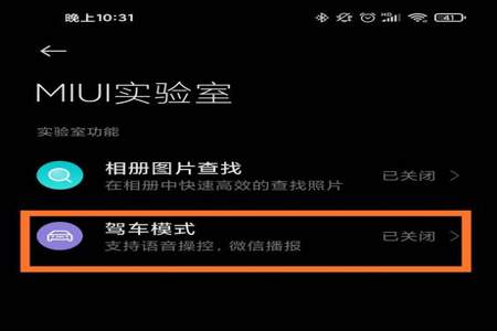 miui12怎么取消来电秀