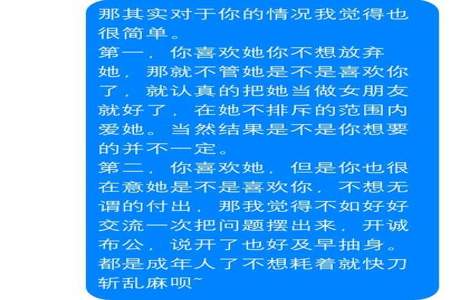 想我了怎么回复女人