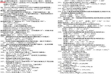 写化学方程式时什么叫违反了客观事实规律