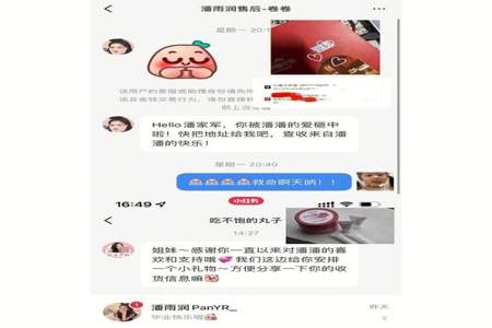 女生说拆福袋什么意思