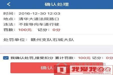 12123科目四费用交不上怎么办