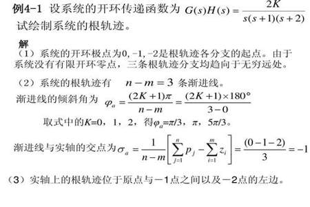 请问绘制根轨迹法的详细步骤