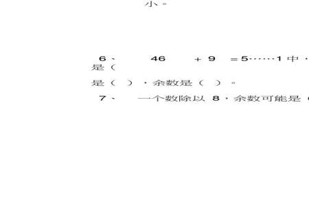 在一道没有余数的除法算式中被除数与除数的和是240商是23那么除数是谁