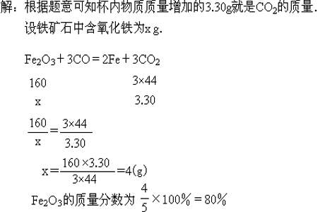 含杂质的化学方程式计算方法