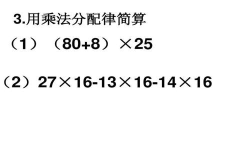 小数乘法分配律的十种题型