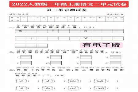 四年级上册语文83页的表怎么填