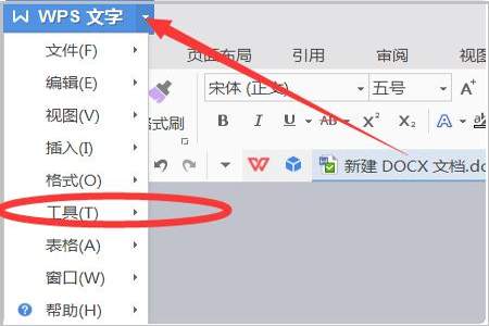 wps怎么设置页面像素