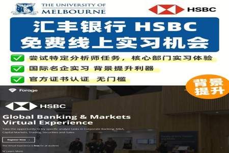 hsbc线上证书是什么