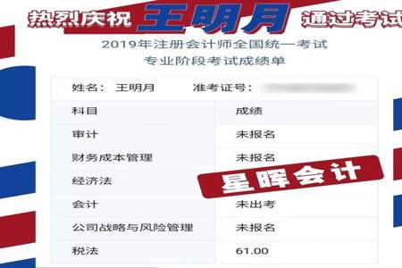 cpa五年没考过6科怎么办