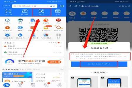 支付宝义乌公交乘车码怎么用