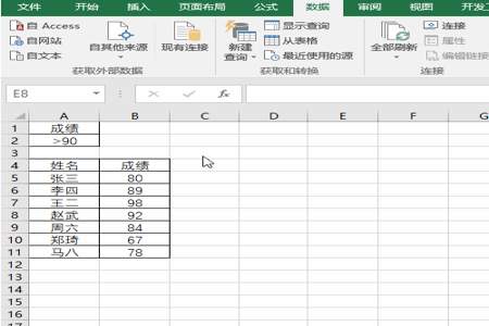 如何从一个表格中把另外一个表格的内容筛选出来