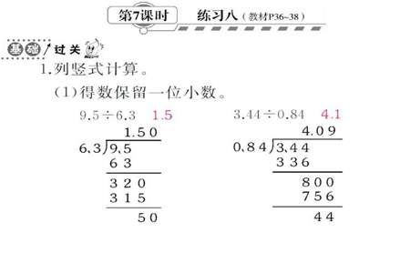 四年级上册数学608÷62怎么除法