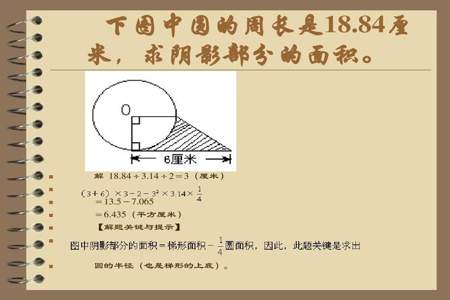 六年级数学方中圆怎么求