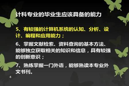 计算机科学与技术属于哪个系列