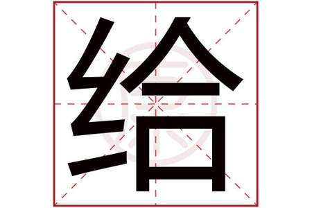 谁知道最多笔画的简体字