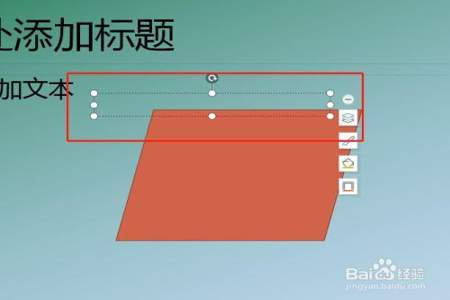 ppt文本框怎么在上面输入文字