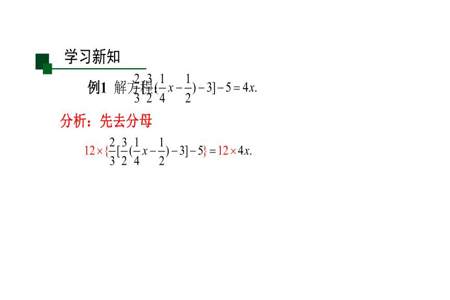 一元一次方程无解和有无数多解是什么意思