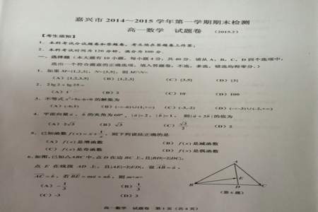 高一期中考试数学考40分正常吗