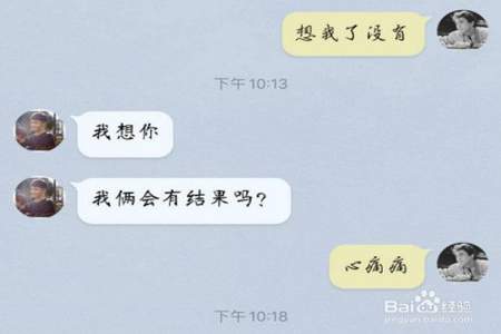 允许我想你吗怎么回答