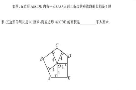 五边形面积公式最简便的方法