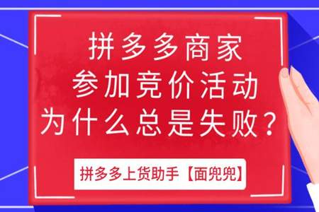 拼多多报长期大促有用吗