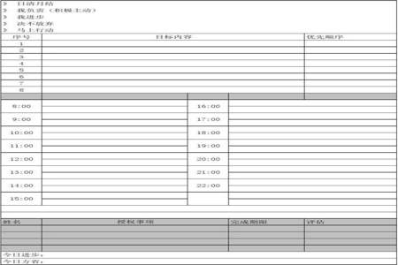 11月表格用完了怎么做12月的