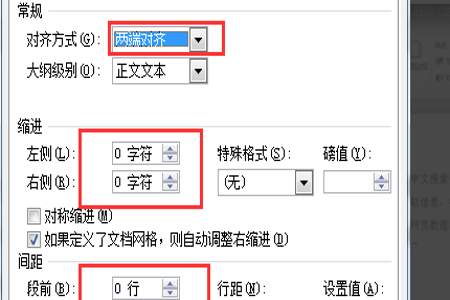 wps标题太长了怎么放到一行