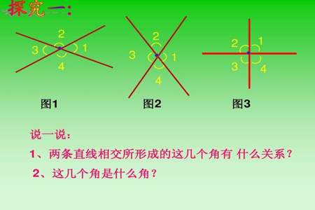 四年级上册数学数垂线的方法