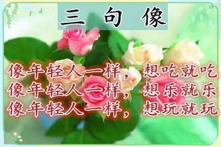 祝女生平安健康的诗句