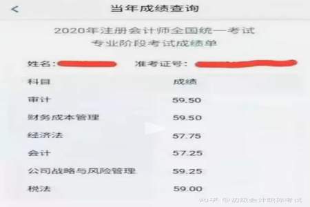 注会成绩公布是上午还是下午