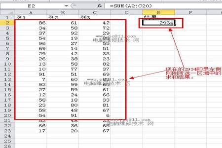 EXCEL表怎么求和